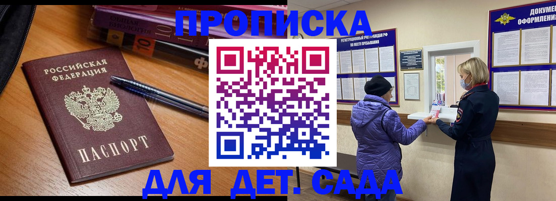 миграционный учет в Томске