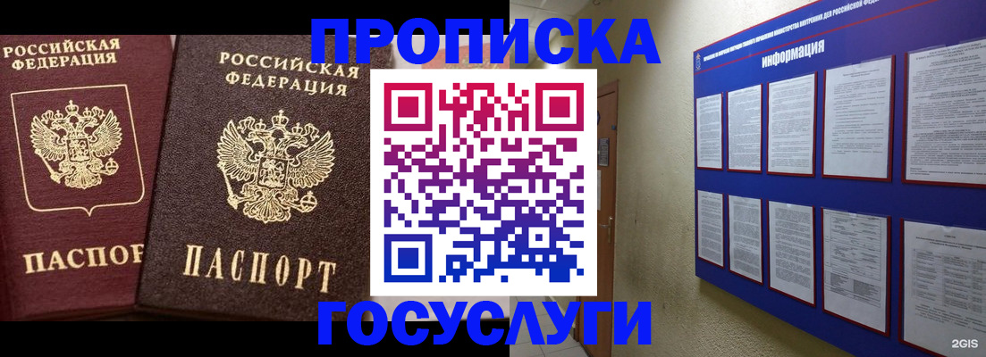 регистрация для школы в Томске