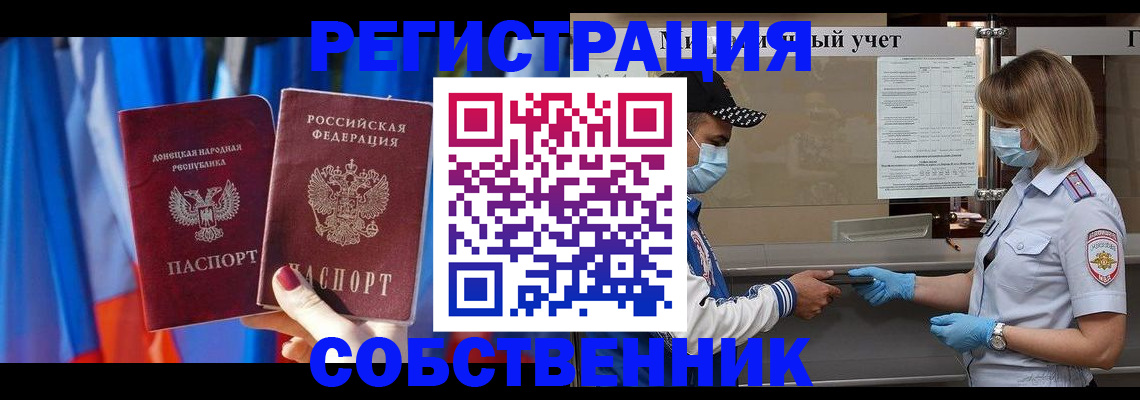 временная регистрация госуслуги в Томске